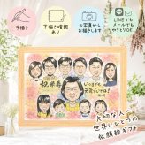 米寿 プレゼント 似顔絵 贈り物 ギフト 手描き 名入れ 米寿 誕生日 長寿祝い 88歳 長寿 大人数 お父さん 両親 家族 お母さん 修正無料 名入れ 下書き確認 そっくり 実績多数 宝物 かわいい 長寿 思い出 88歳 オーダーメイド 古希祝い 結婚祝い サプライズ 感激 贈答品 色紙 初任給 傘寿祝い 感謝 ホワイトデー クリスマス 白寿祝い 喜ばれる