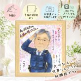 似顔絵 ギフト 退職祝い 手描き 名入れ 贈り物 プレゼント 退職 お祝い 送別会 記念 定年 定年退職 お父さん 上司 先輩 お母さん 修正無料 名入れ 下書き確認 宝物 親孝行 そっくり かわいい 退職ギフト 思い出 送別会 定年退職 快気祝い お祝い返し 大量注文 結婚祝い バレンタインデー ホワイトデー 感謝 闘病中の方への励まし 家族 カラフル お祝いの品