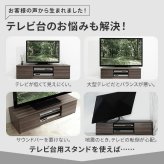 WALLインテリアテレビスタンド テレビ台用スタンド 32～65v対応 壁寄せテレビ台 TVスタンド 背面収納 コード収納 ホワイト 白 震度7耐震試験済み 新生活