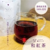 贅沢リッチ ティーバッグ5種 アソートギフトセット｜日本茶 お茶 玉露 玉露焙じ茶 煎茶 和紅茶 飲み比べ 詰め合わせ 高級茶 お茶ギフト 贈答用 お歳暮 お年賀 クリスマス 誕生日 プレゼント