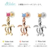 ハワイアンジュエリー ゴールド ピアス ホヌ ホワイトゴールド ピアス 誕生石 選べる 幸せ運ぶホヌピアス 揺れる カラーストーン 片耳(1個)購入可 K14 14K シリコンキャッチ 20G ゲージ 彼女 妻 女性 レディース プレゼント ハロウィン 【品番：GE501W】