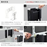 WALLインテリアテレビスタンド V2・V3対応 上下左右角度調整ブラケット 角度調節 無段階調整 黒 ブラック テレビ台 テレビスタンド 部品 パーツ スチール製 震度7耐震試験済 WALLオプション 新生活