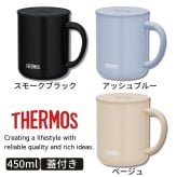 ギフト THERMOS サーモス 名入れ無料 名前入り 真空断熱 ステンレス タンブラー マグカップ 450ml jdg-451c デザイン全40種 保冷 保温 ステンレスタンブラー おしゃれ グラス 名入れギフト 結婚祝い 還暦祝い 誕生日プレゼント 還暦 父親 母親 30代 40代 50代 60代 70代 名前入りタンブラー プレゼント ギフト 無料ギフトラッピング メッセージカード and藍