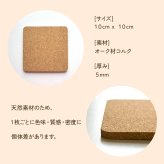 【名入れ無料】うちのこカフェコースター｜さりげない文字入れがおしゃれな天然素材のコルクコースター｜1枚・２枚セット｜コーヒー 珈琲 紅茶 ティー うちの子 ペット 犬 猫 肉球 にくきゅう いぬ ねこ プレゼント ギフト 彫刻 刻印 喫茶店 オリジナル