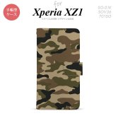 【手帳型 スマホ カバー ケース】【SO01K】【エクスペリア XZ1】手帳型 ケース SO-01K スマホ カバー Xperia XZ1 エクスペリア 迷彩A 茶A nk-004s-so01k-dr1155【メール便送料無料】