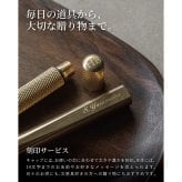 【送料無料】 シャー芯ケース CRESIA 真鍮製  名入れ 替え芯 替芯 芯ケース おしゃれ 文房具 高級 高見え ブラス シャーペン シャープペンシル ギフト 芯入れ 学生 試験 入学 Tps-211 ［タバラット］