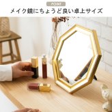 ミラー ドレッサー 八角鏡 八角形 八角 風水 鏡 壁掛け 卓上 卓上鏡 メイク鏡 化粧鏡 ウォール 玄関 寝室 洗面 リビング おしゃれ アンティーク ヴィンテージ コンパクト ゴールド Mサイズ pgc-22