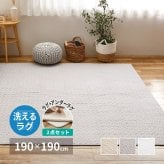韓国ラグ 韓国風ラグ 【ラグ+アンダーラグの2点セット】綿100％ イブル ラグ デコール 約190×190cm 洗濯機で洗える 滑り止め付き コットン100％ キルト キルティング マット マルチカバー 韓国 インテリア 新生活