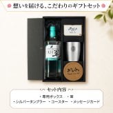 翠 SUI 名入れ お酒 サントリー ジン 700ml スピリッツ タンブラー カップ  名前入り プレゼント ギフト 面白い センス 定年退職 還暦祝い 退職祝い 男性 女性 お祝い 古希 喜寿 傘寿 米寿 卒寿 白寿 百寿 敬老の日