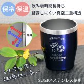 卒業記念 名入れ タンブラー スポーツ プレゼント ギフト 12色 真空ステンレス カラータンブラー 350ml |保冷 保温 名前入り オリジナル マーク セット おしゃれ 先生 コーチ 卒団 部活 団体 記念品 お祝い 卒業 引退 部活 クラブ 小学校 中学校 高校 無料ギフトラッピング メッセージカード