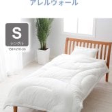 西川 布団 衛生 掛け布団 シングル 洗濯 グッドデザイン 合繊掛けふとん シングルロング150×210cm 防汚 花粉 アレル物質低減加工 肌に優しい ウォッシャブル 清潔 洗える アレルウォール アレル 抗アレル物質 子供 寝具 グッドデザイン賞 新生活
