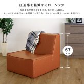ソファ 座椅子 1人掛け ロー コンパクト ヴィンテージ ー 一人用 おしゃれ PVCレザー ポケットコイル 日本製 カフェ風 北欧 レトロ 幅70cm 一人暮らし ワンルーム リビング 書斎 ダークブラウン キャメル