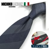 ミチコロンドン ネクタイ  MICHICO LONDON ML46 グレー ブランド ネクタイ 幅7.5cm シルク  日本製 イタリア製生地 ネクタイブランド・ブランドギフト バースデー/誕生日/お祝い クリスマス/バレンタイン/成人祝い 父の日/入社祝い/就職祝い