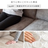 ソファ 座椅子 二人掛けポケットコイルファブリック バイカラーデザイン 2.5P メドゥレ ポケットコイル ファブリック バイカラー 二人掛け sofa コンパクト リラックス 快適 天然木脚
