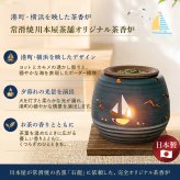 茶香炉セット [川本屋オリジナルデザイン] 石龍作 [濱の薫り] ギフトにも 横浜 港 海
