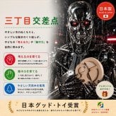 [日本製安心おもちゃ]　三丁目交差点（不思議な木のおもちゃ ひたすら回します。）　[日本グッド・トイ受賞 日本製 知育玩具 積み木 1歳 2歳 3歳 4歳 5歳 誕生日ギフト～出産祝い 男の子 女の子 赤ちゃん おもちゃ 国産 国産 誕生日ギフト 親子 木育 家族 ]