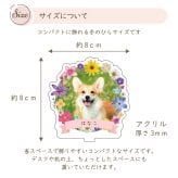 写真入り ペットメモリアルフレーム フェアリーフラワー ミニサイズ｜選べるフラワー2シリーズ 全4種 名入れ 名前入り 日付 メッセージ入り アクリルスタンド 犬 猫 うさぎ 鳥 ハムスター ペット 遺影 位牌 ペット供養 手元供養 お悔やみ お供え ペットロス 思い出 記念品 写真立て オーダーメイド オリジナル 花柄 かわいい コンパクト プレゼント ギフト 贈り物 愛犬 愛猫 金魚 カナリア