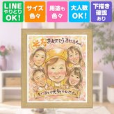 誕生日のお祝いに、お祝いの場を明るくする似顔絵です。 米寿 似顔絵 ギフト プレゼント 贈り物 名入れ 手描き 誕生日 記念日 長寿 お祝い 大人数 孫 祖父母 ご両親 下書き確認 修正無料 名入れ 宝物 サプライズ 親孝行 一生もの 米寿祝い 宝物 傘寿 88歳 オーダーメイド 還暦祝い カラフル 感激 イラスト 節目 応援 古希祝い 感謝 ハロウィン 傘寿祝い オリジナル 結婚祝い 贈答品