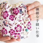 開運 ビーズ 鮮やか 巾着袋 (221M) コットン レディース 母 プレゼント 母の日 敬老の日 おばあちゃん お母さん 誕生日プレゼント 祖母 バースデー 誕生日 ギフト 母親 贈り物 ポーチ 巾着 化粧ポーチ 携帯 和 小物 雑貨 妻 藍染 藍染め メール便送料無料