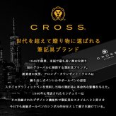 CROSS ボールペン 名入れ 名前入り ギフト おしゃれ クロス COVENTRY コベントリー ブランド 筆記具 高級 彼氏 彼女 プレゼント 誕生日 記念 父の日 男性 女性 定年 退職 卒業