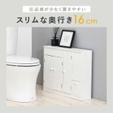 収納家具 ラック トイレ スリム ダストボックス付き トイレ収納 おしゃれ シンプル 清潔 収納力抜群 大容量収納 トイレチェスト 収納棚 薄型収納 ゴミ箱付 トイレットペーパー収納 ブラシ収納 引き出し2杯 小物収納 姫系 白家具 トイレ家具