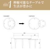 テーブル 伸長 センター リビング スライド 円形 丸 コンパクト 丸み モダン 北欧 かわいい 伸長式 おしゃれ シンプル 70cm 100cm 30cm伸びる 新生活
