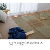 夏ラグ 夏用カーペット 堀こたつ 掘りごたつ 堀り 炬燵 い草 ラグ 敷 市松 くり抜き 付属 マジックテープ 連結 裏 不織布 約191×191cm（中抜き:約90×90cm） 新生活