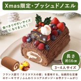 ＼早割！／ クリスマスケーキ クリスマスプレゼント 予約 2026 子供 大人 飾り 宅配 親子 手作りキット 手作り キット チョコケーキ ブッシュドノエル ケーキ 簡単 体験 男の子 女の子 5号 3人 4人 スイーツ お菓子 洋菓子 可愛い かわいい おしゃれ おいもや