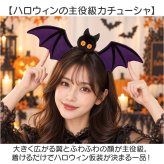 ハロウィン カチューシャ 大人 通販 ハロウィンカチューシャ ハロウィーン コウモリカチューシャ 仮装 ヘアバンド こうもり髪飾り イベント仮装小物 パーティーグッズ コスプレ かわいい ヘッドドレス ホラーナイト 秋イベント ヘアアクセサリー プチプラ仮装