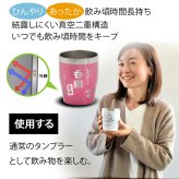 【女性 プレゼント ギフト 人気】LEUN公式名入れ プレゼント ギフト タンブラー フラワー ブーケ 13色 真空 ステンレス カラータンブラー 350ml | 保冷 保温 名前入り ステンレスタンブラー おしゃれ かわいい 花 グラス ギフト 誕生日 お母さん 祖母 父 母 敬老の日