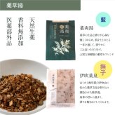 敬老の日 ギフト 入浴剤 ギフト プレゼント / 感謝 お礼 / 男 の 疲労回復 7種 詰め合わせ セット / 誕生日 温泉 疲労回復 ありがとうギフト 薬草湯 薬湯 温泉の素 硫黄 温泉 にごり湯 健康 グッズ 腰痛 ハーブ 生薬 湯の花 内祝い