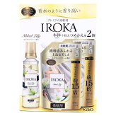 iroka（花王）ネイキッドリリー　柔軟剤　本体＋特大詰め替え2個セット（540ml＋650ml ×2個）抗菌・防臭　部屋干し対応　香水のようにな上品な香り（ピュアムスクと高級アンバーを配合）柔軟剤セット　#64651