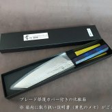 堺孝行「なないろVG10」群青べっこう色 ダマスカス洋包丁 剣型三徳160mm【在庫アリ】【即納可】