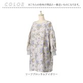 かっぽう着 オシャレ 通販 割烹着 スモック エプロン かぶり かぶる かぶりエプロン レディース 女性 保育士 介護士 おしゃれ 可愛い 大人 かわいい 長袖 シンプル 花柄 フラワー お洒落 ワンマイルウェア ゆったり 体型カバー キッチンファブリック