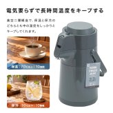 卓上ポット 2.2L エコステージ[保温ポット 保冷ポット おしゃれ エアポット 魔法瓶 ステンレスポット エアーポット ドリンクサーバー 大容量 卓上ポット 保温 保冷 かわいい 北欧 シンプル レトロ ポンプ式 プッシュ式 卓上]