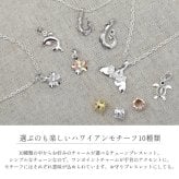 ハワイアンジュエリー ブレスレット 選べるチャーム パーツあずきチェーン 太約1.8mm 長さ 選べる 約15cm～20cm 0.5cm刻みで選べる シルバー925 メンズ レディース 誕生日 プレゼント ハロウィン 【品番：SCL11】