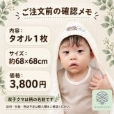 【出産祝い・名入れ対応】双子クマ フード付きバスタオル 1枚｜日本製 泉州タオル・オーガニックコットン100％｜nunonuno