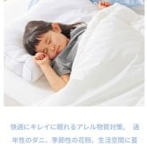 西川 布団 衛生 掛け布団 シングル 洗濯 グッドデザイン 合繊掛けふとん シングルロング150×210cm 防汚 花粉 アレル物質低減加工 肌に優しい ウォッシャブル 清潔 洗える アレルウォール アレル 抗アレル物質 子供 寝具 グッドデザイン賞 新生活