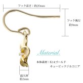 ハワイアンジュエリー ゴールド ピアス プルメリア イエローゴールド ピアス フックピアス ジルコニア 揺れる 片耳(1個)購入可 K14 14K 20G ゲージ BY THE SEA バイザシー 彼女 妻 女性 レディース 誕生日 プレゼント ハロウィン 【品番：GE431】