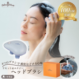 【公式】 HATACHI リセット＆エナジー ヘッドブラシ RelaxingWork リラクシングワーク | 羽立工業 ハタチ 頭皮マッサージ ヘッドマッサージ ヘッドマッサージャー ヘッドスパ スカルプ 防水 電動 リフトアップ ギフト プレゼント ヘアブラシ【送料無料】