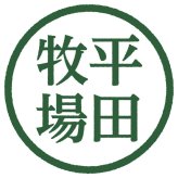 お歳暮・冬ギフト 平田牧場 特製ハムソーセージ詰合せセット (CHK23-2) ※送料無料(北海道・沖縄・離島への配送不可)