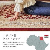 ラグ カーペット ウィルトン バハレイヤ 約230×230cm ウィルトン織 エジプト製 オリエンタル クラシック メダリオン 高級感