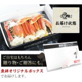ギフト 海鮮 4Lサイズ ズワイガニ ボイル 3肩 約1.2kg 極寒の北の海で獲れたカニの女王ずわいがに 【かに/カニ/蟹/ズワイ蟹/ボイルズワイガニ/プレゼント/贈答/高級】