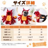 ペット コスプレ 衣装 ロブスター カニ 着ぐるみ 犬用 立体 変身ウェア 面白い かわいい 仮装 なりきり 写真撮影 パーティー ハロウィン 小型犬 中型犬 ギフト