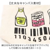 トートバッグ 通販 キャンバストートバッグ サブバッグ 肩掛けバッグ レッスンバッグ お買い物バッグ レディース メンズ ユニセックス 大容量 大きめ A4サイズ対応 コットン100パーセント 通学 ナチュラルデザイン おもしろイラスト