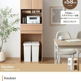 食器棚 ゴミ箱収納付き レンジ台 ゴミ箱上ラック レンジボード キッチン収納 スライドトレー 2段 2口コンセント 可動棚 引き出し 収納 スパイスラック 家電 スリム コンパクト 省スペース 幅58 リビング ダイニング 台所：