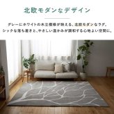 ラグ カーペット ウレタン入り ウレタン 190×240 3帖 3畳 レトロ 北欧 手洗いOK お洒落 北欧柄 ナチュラル 滑り止め 折りたたみ おしゃれ ホット 対応 床暖房対応 コンパクト収納 モダン グレー