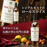マッカラン12年 ダブルカスク 名入れ お酒 ウイスキー ハイボール  名前入り プレゼント ギフト 面白い センス 定年退職 還暦祝い 退職祝い 男性 女性 お祝い 古希 喜寿 傘寿 米寿 卒寿 白寿 百寿 敬老の日