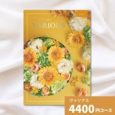 カタログギフト ヴァリアス トロント 内祝い ギフトカタログ グルメ 贈り物 歳暮 お歳暮 御歳暮 冬ギフト 秋ギフト 御祝 出産祝い 出産内祝い 引き出物 結婚祝い 結婚内祝い 香典返し お礼 温泉 お返し プレゼント 法人 企業記念品 お取り寄せ