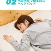 ベッド 寝具 パッド セミダブル 120×200cm 洗える ポリエステル 100% 西川 抗菌 防ダニ ホテル仕様 オールシーズン 夏 冬 ウォッシャブル ベット パット 厚手 優しい肌触り AM03000090